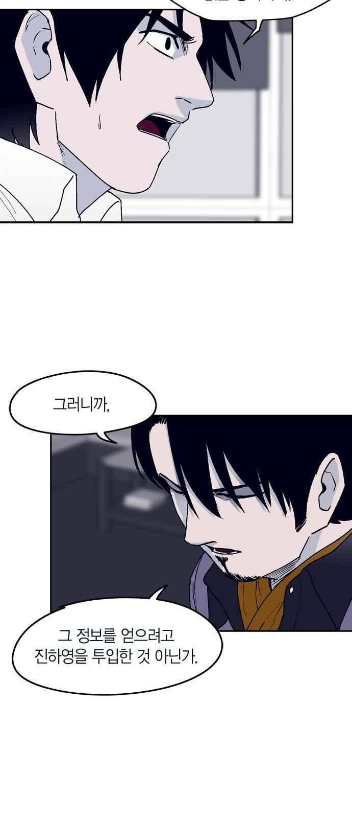 아르마 15화 2