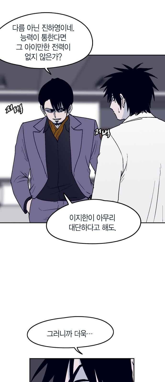 아르마 15화 3