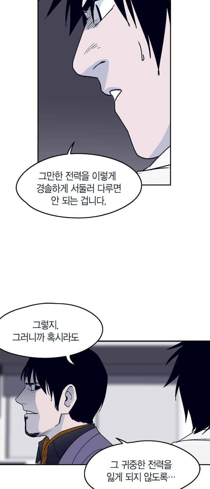 아르마 15화 4