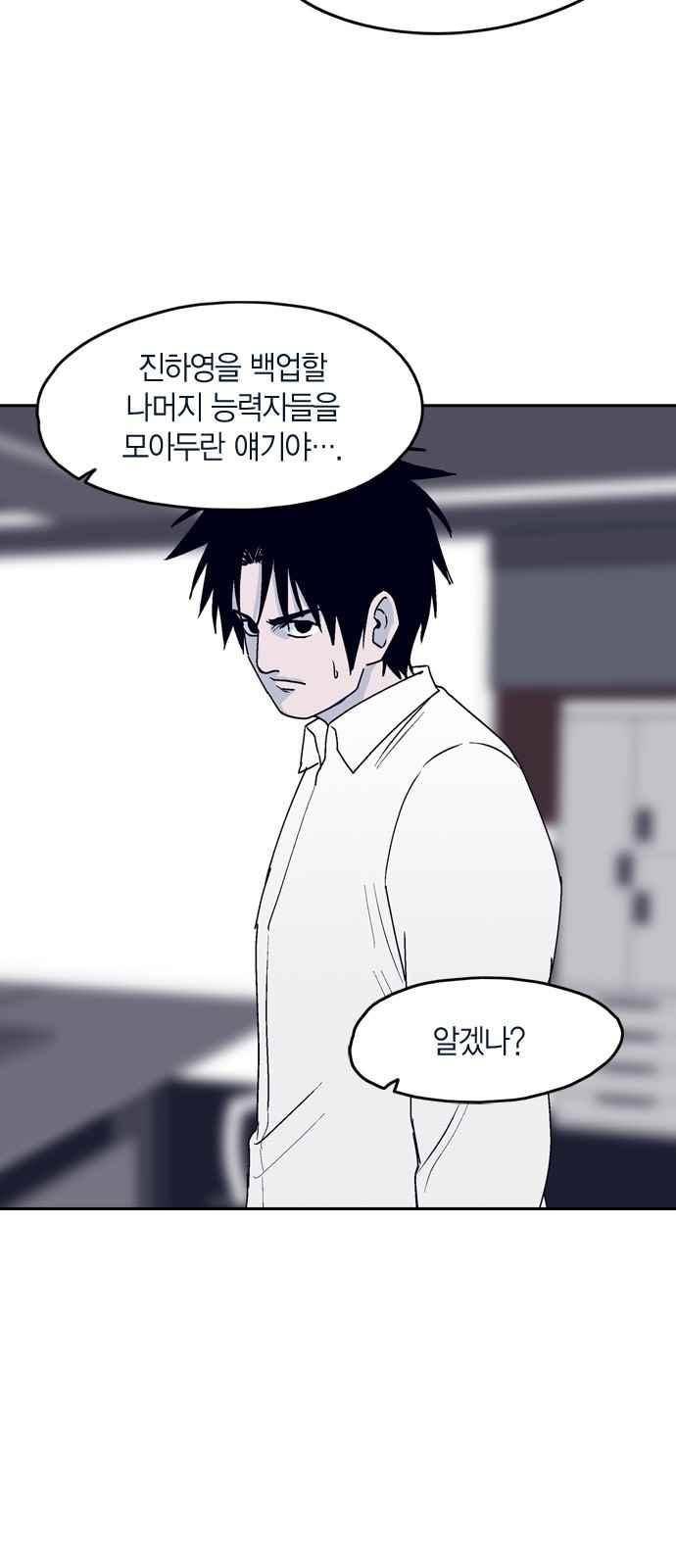 아르마 15화 5