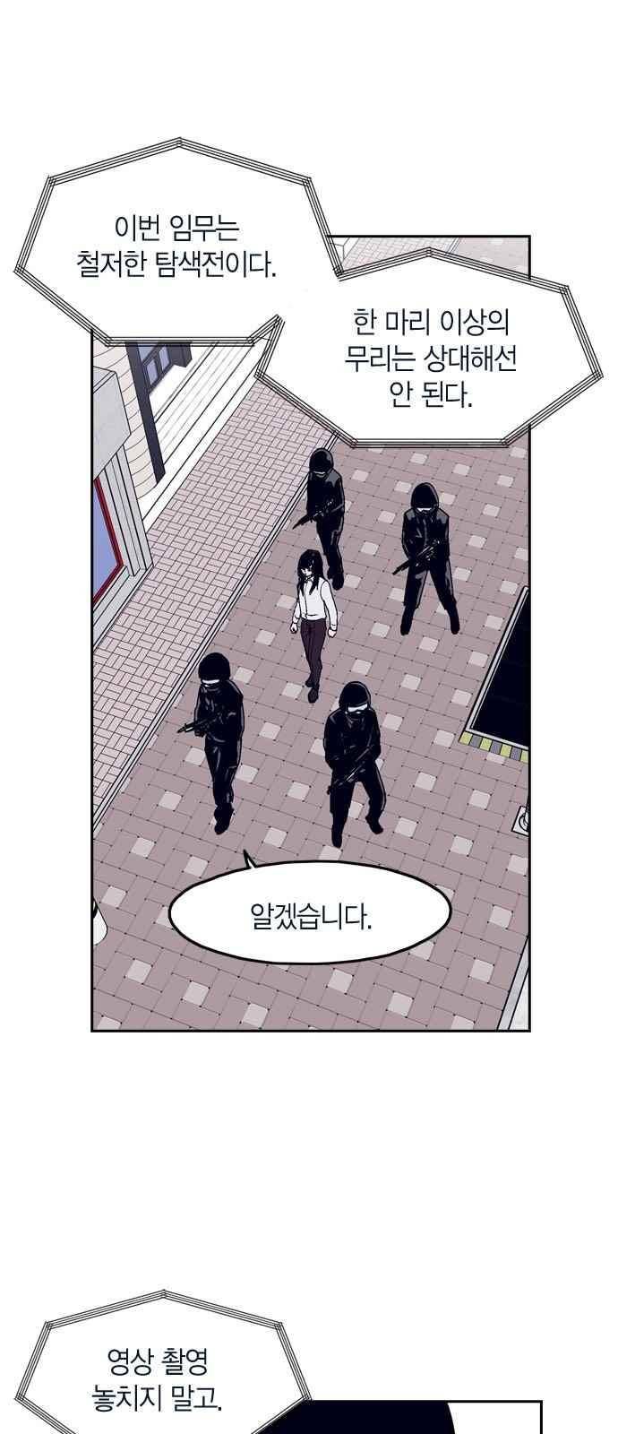 아르마 15화 7