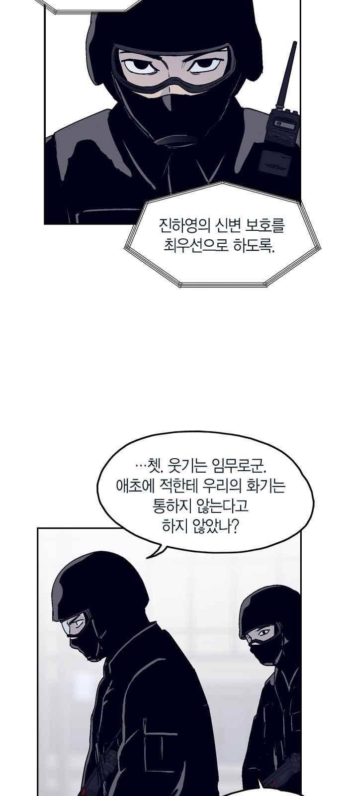 아르마 15화 8