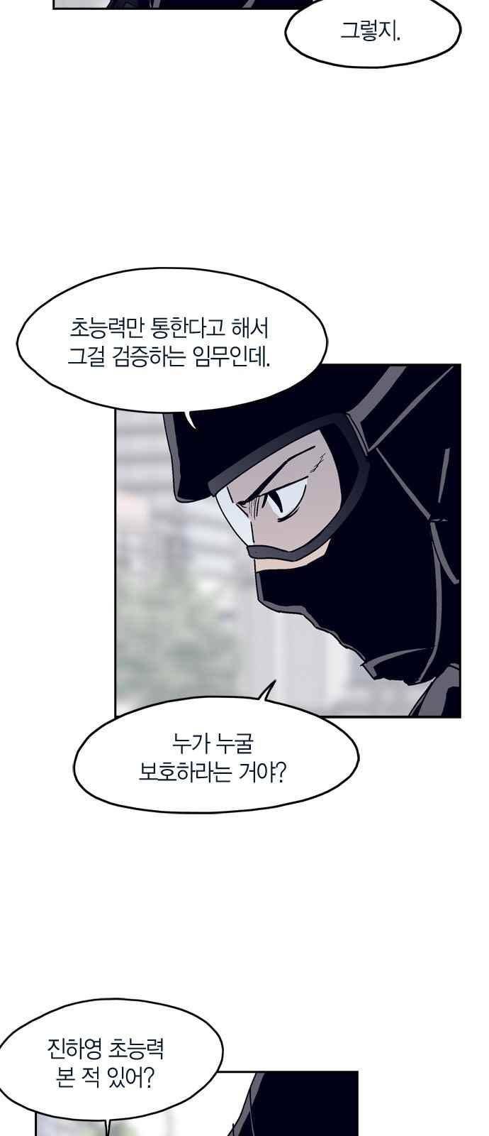 아르마 15화 9