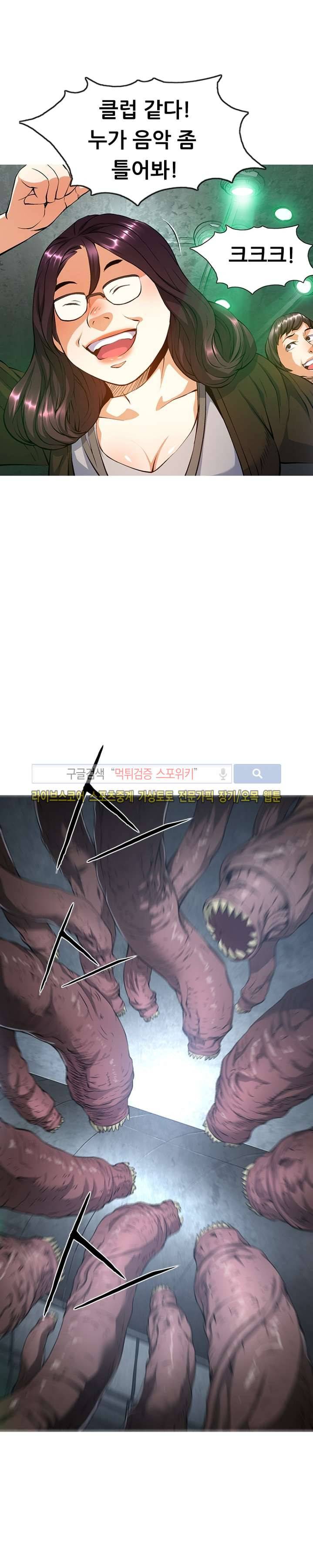 메카드 46화 2