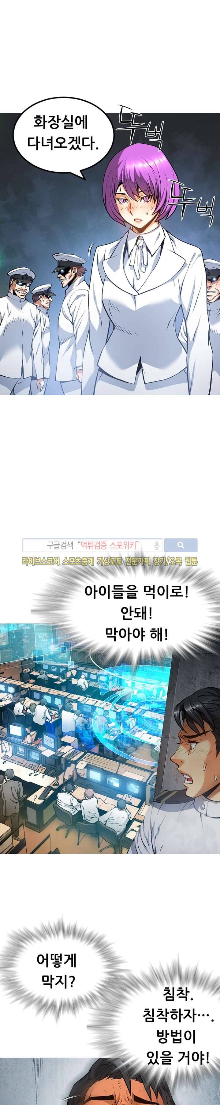 메카드 46화 3