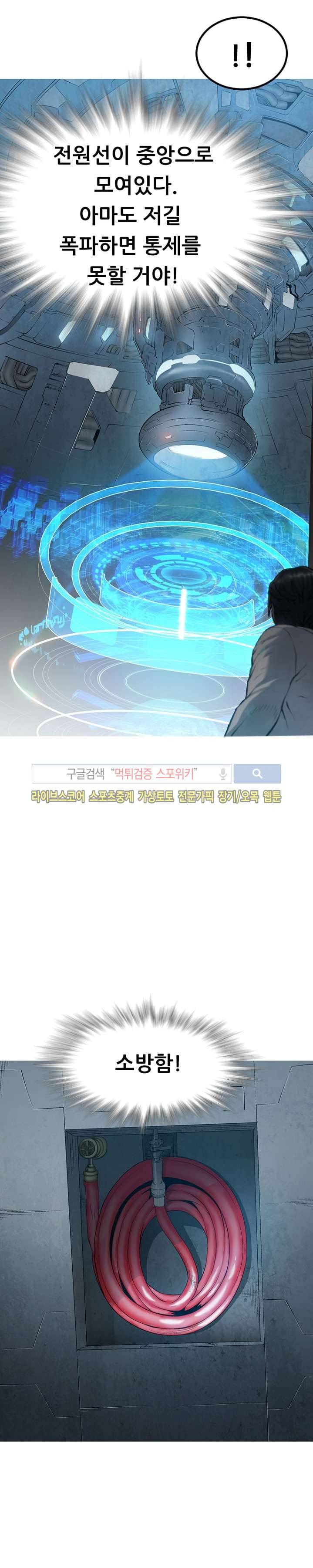 메카드 46화 5