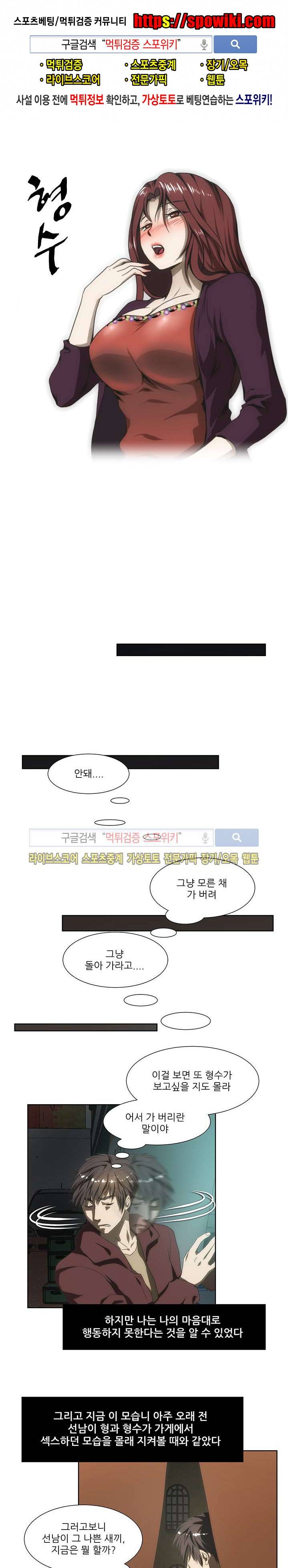 형수 56화 1