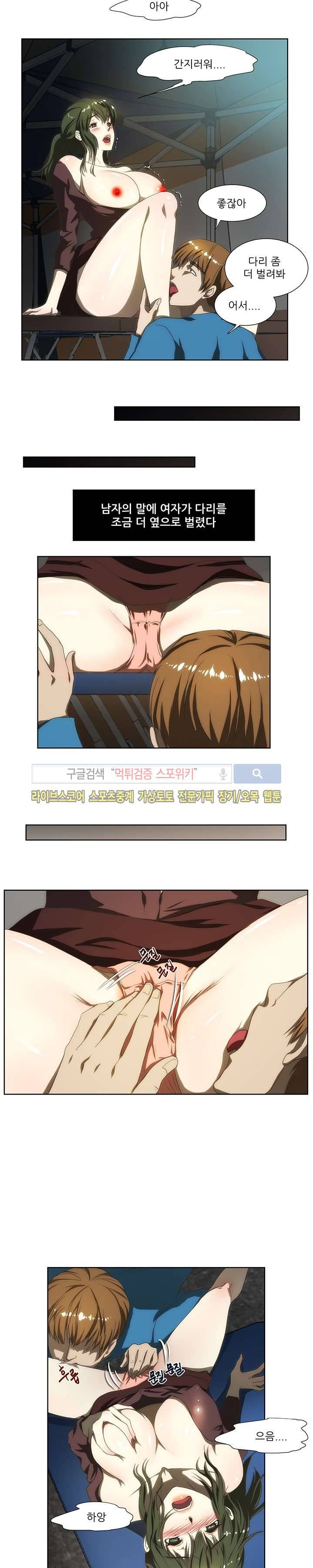 형수 56화 3