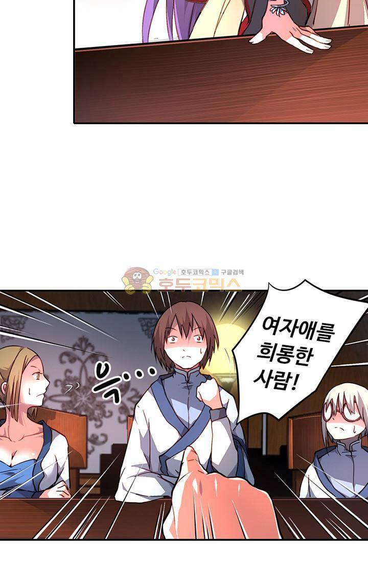 영검산 108화 3