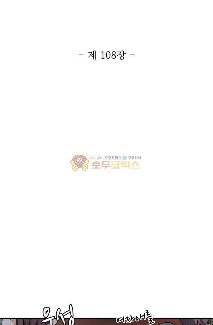 영검산 108화 6