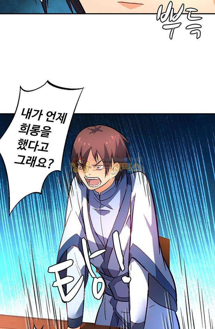 영검산 108화 9