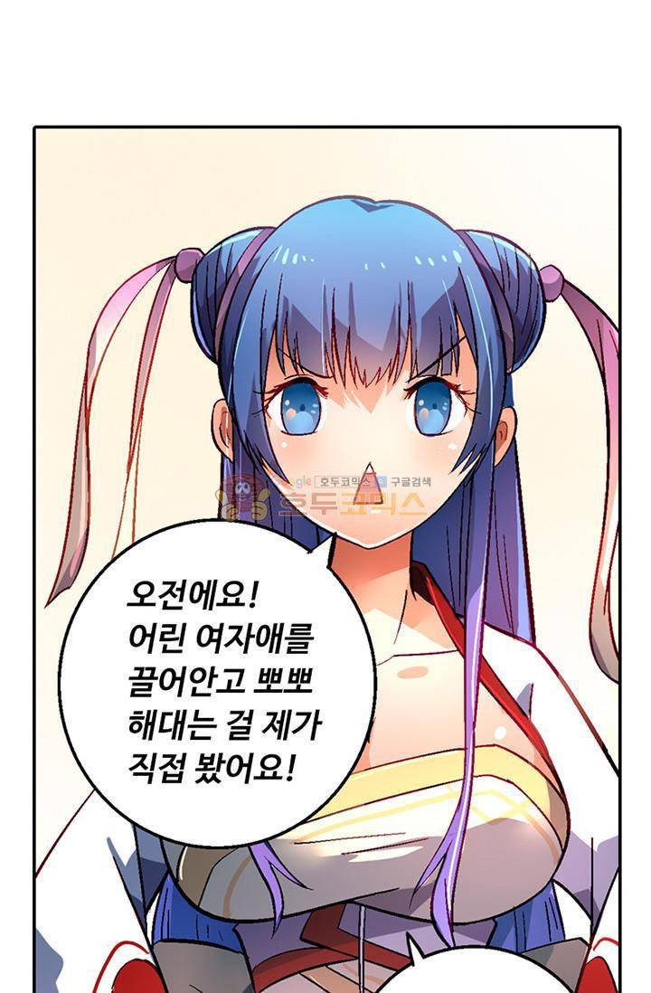 영검산 108화 11
