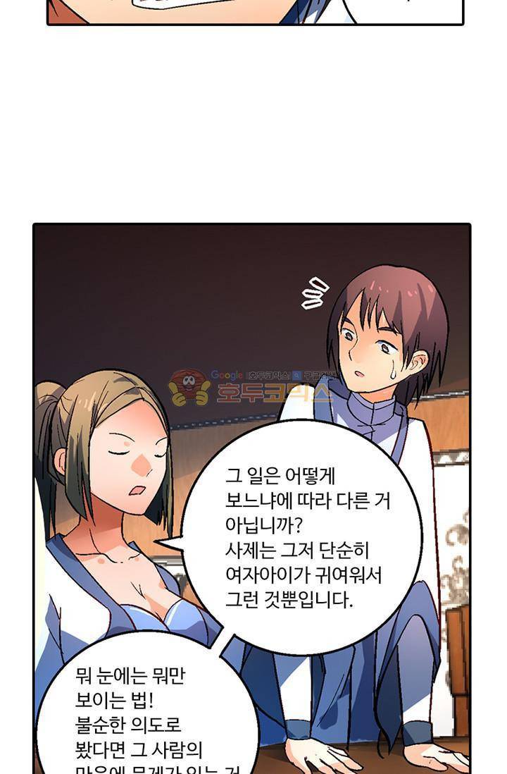 영검산 108화 13