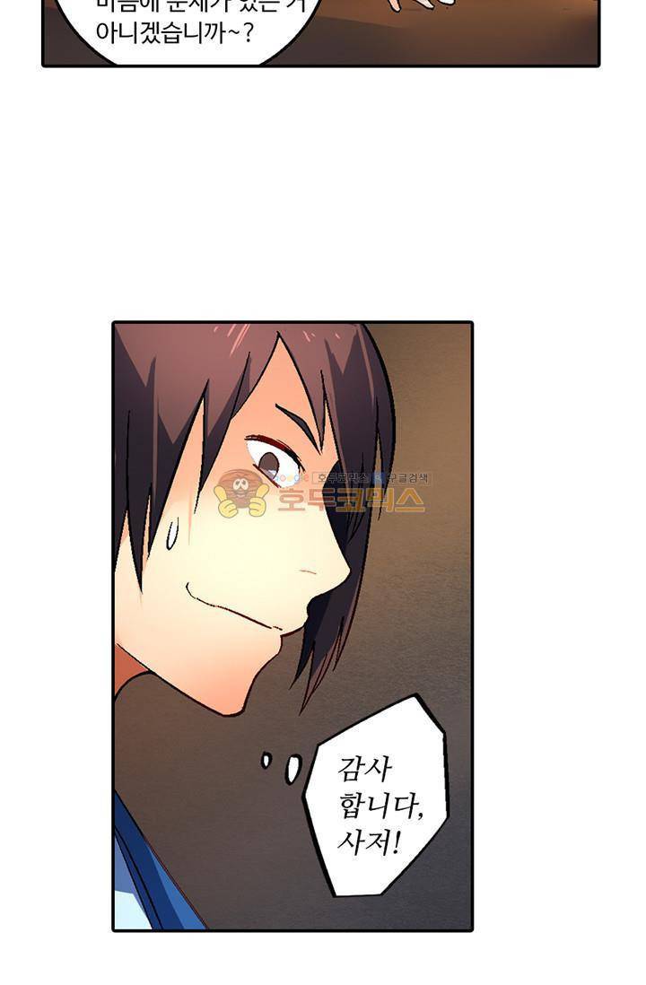 영검산 108화 14