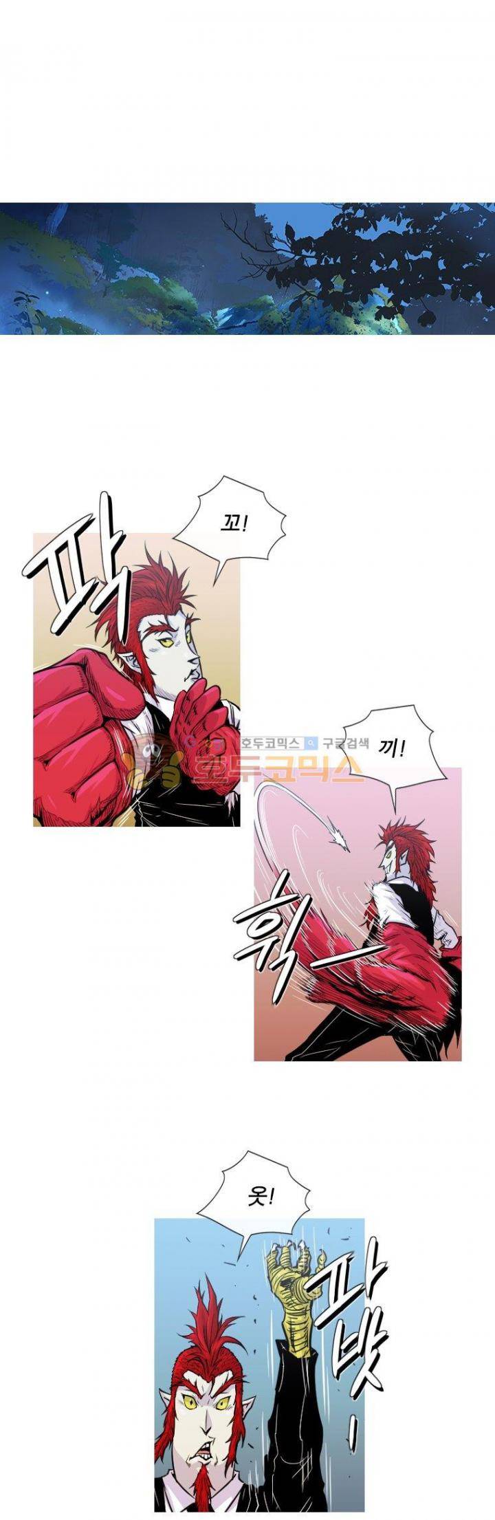 뿔 2부 81화 1