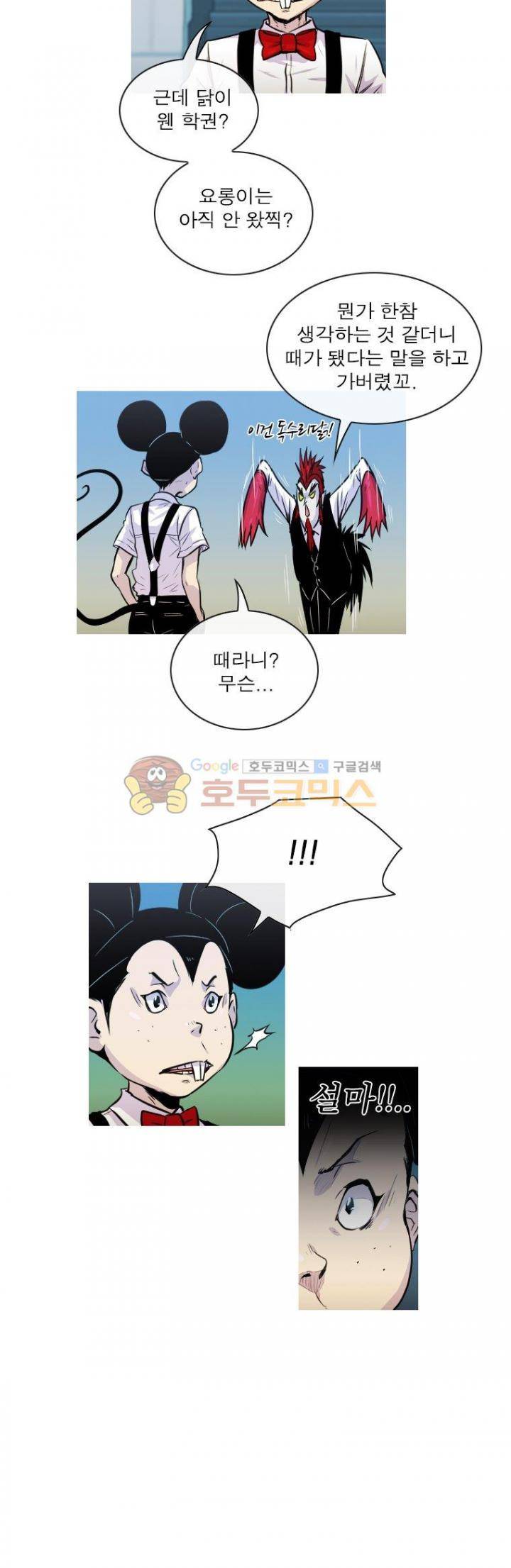 뿔 2부 81화 3