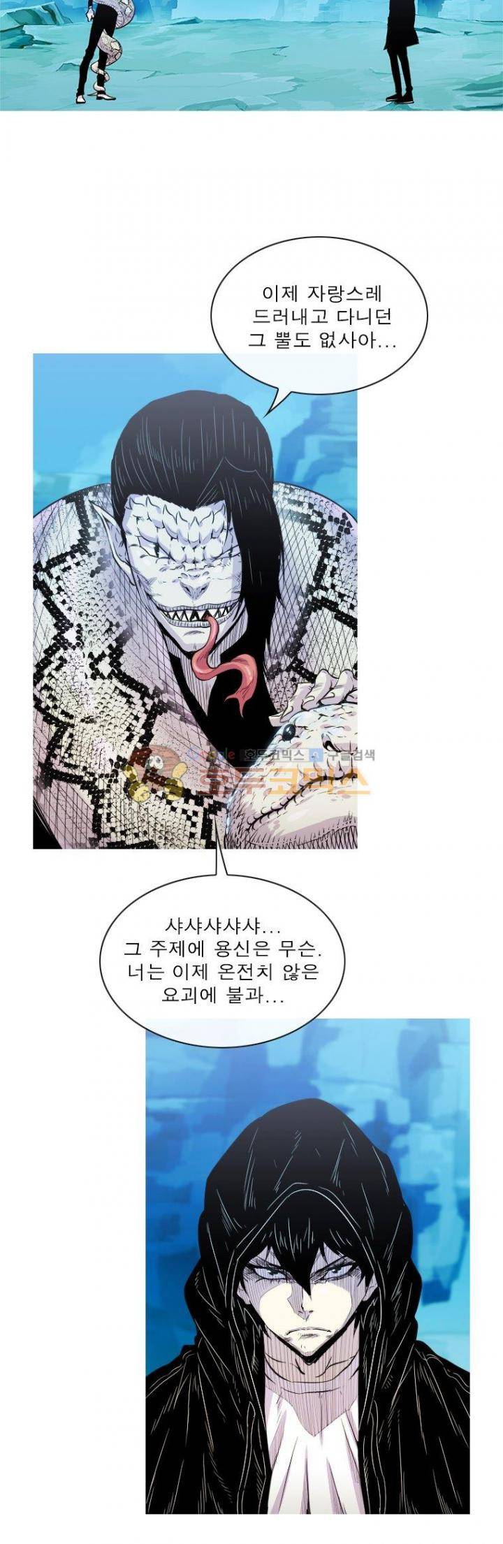 뿔 2부 81화 5