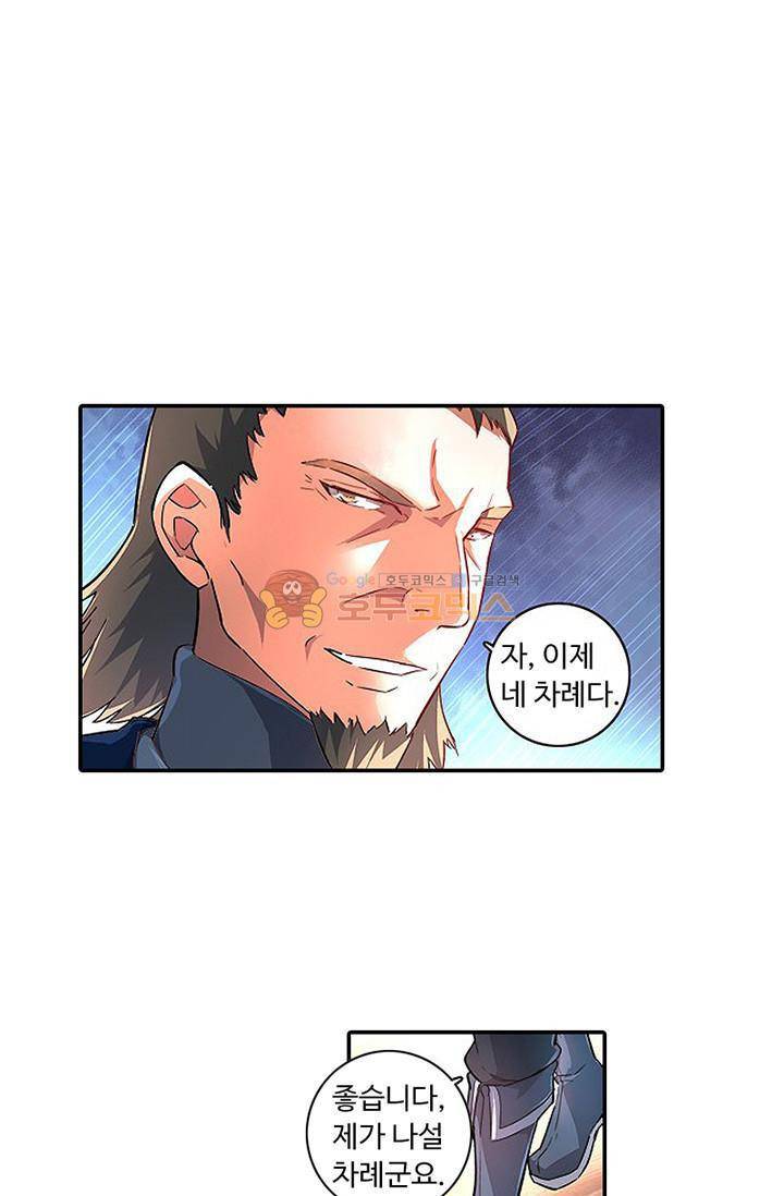 영검산 117화 1
