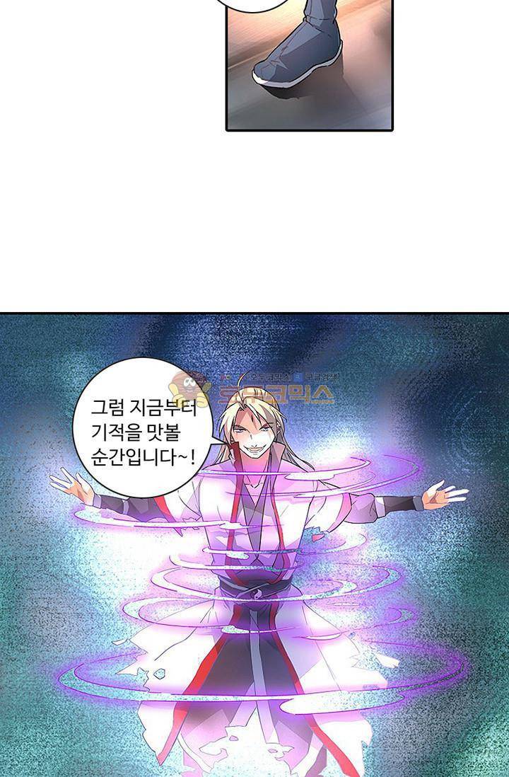 영검산 117화 2