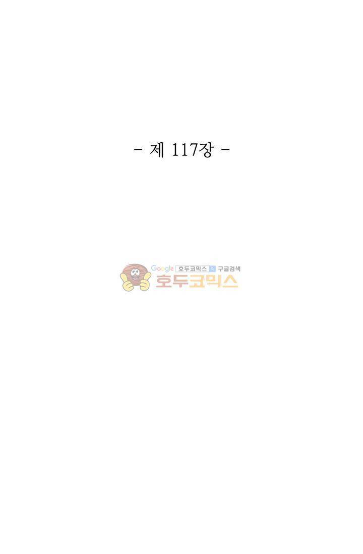 영검산 117화 5