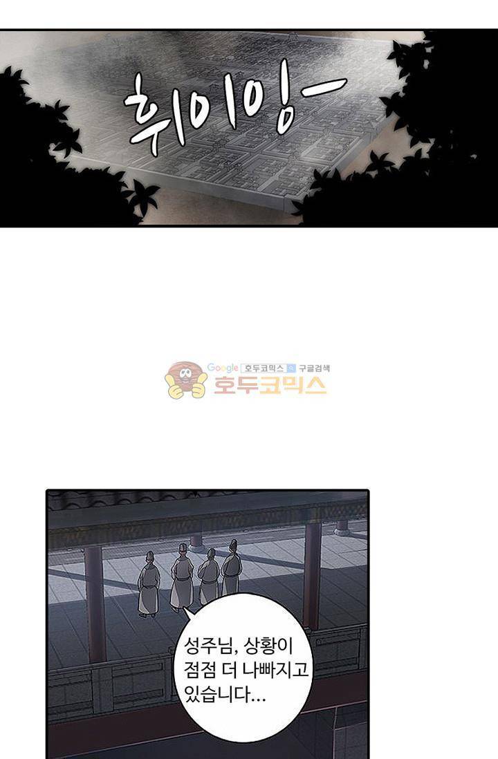 영검산 117화 6