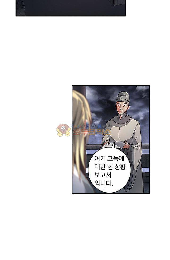 영검산 117화 7