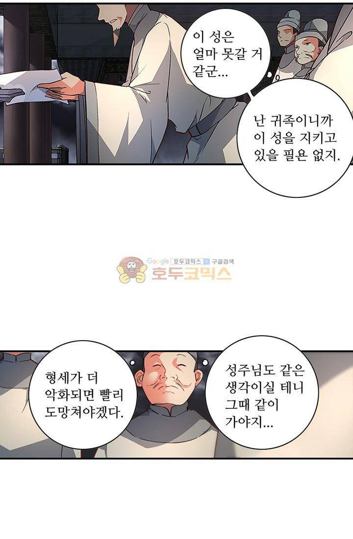 영검산 117화 8