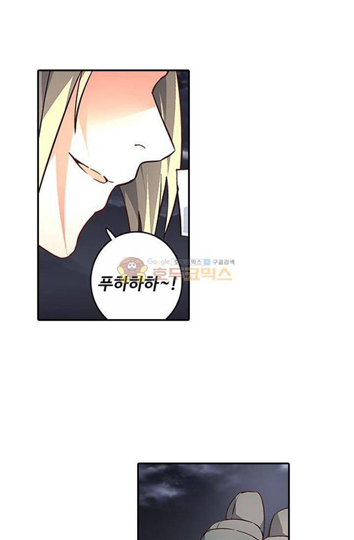 영검산 117화 9