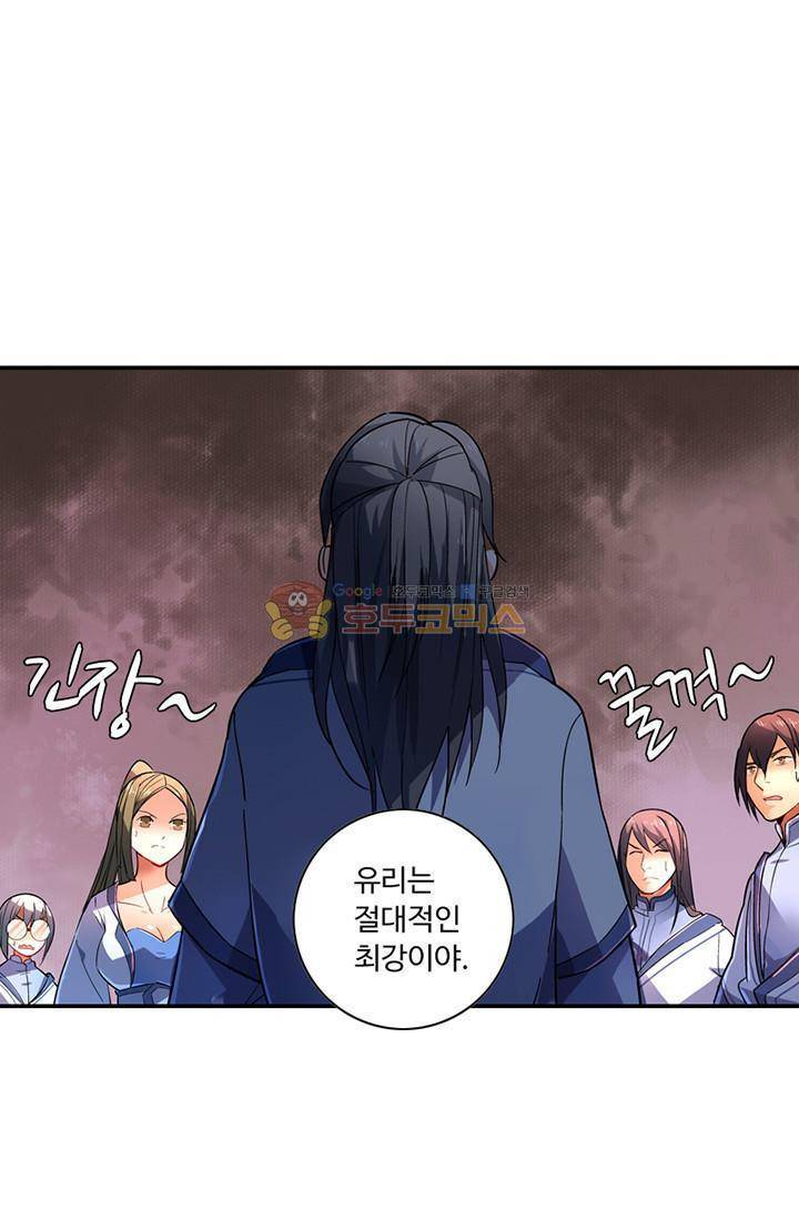 영검산 127화 1