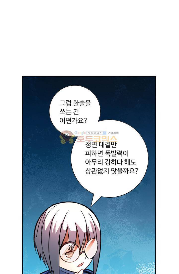 영검산 127화 2