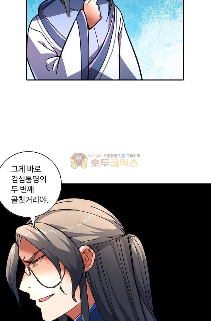 영검산 127화 3