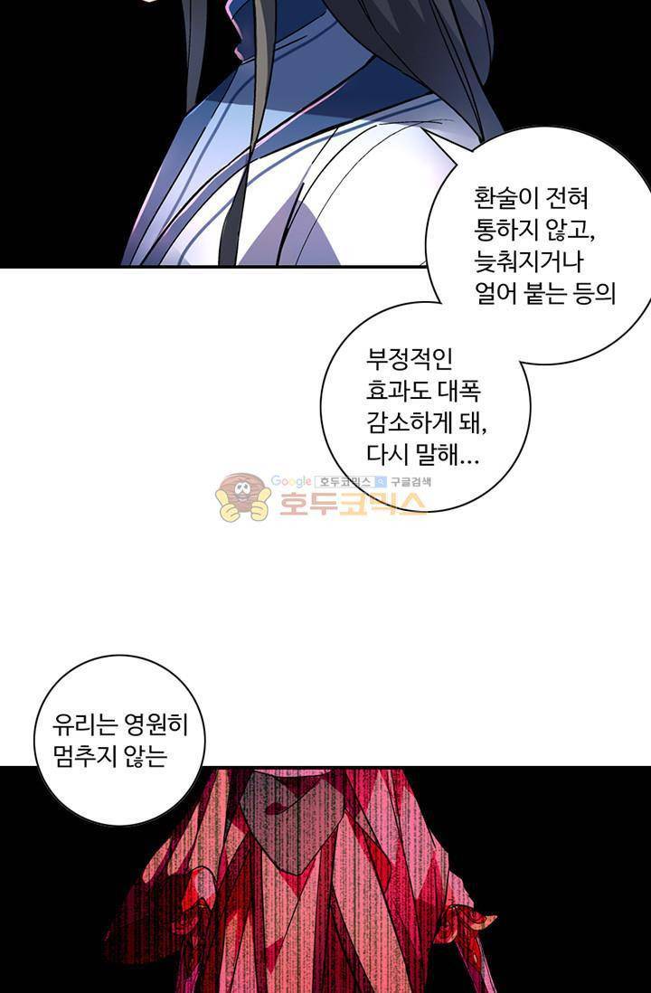 영검산 127화 4