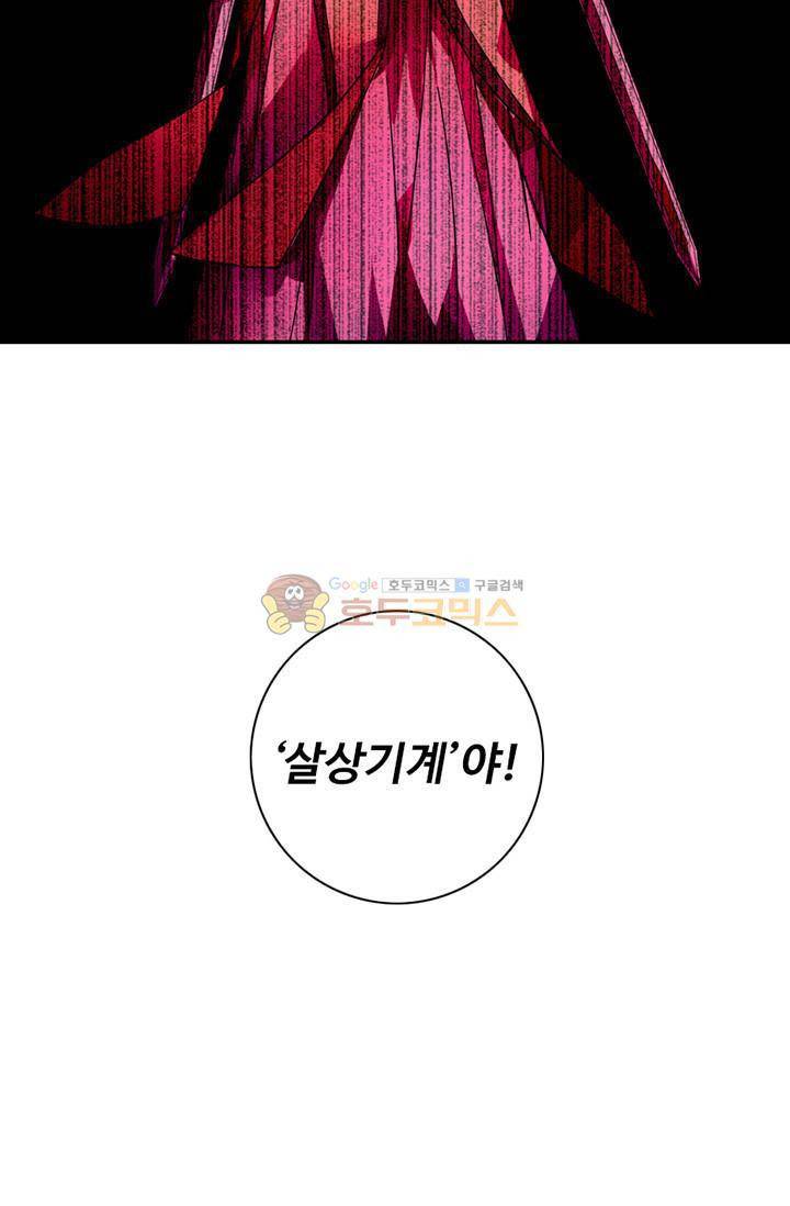 영검산 127화 5