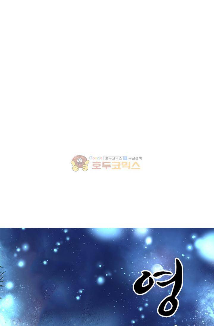 영검산 127화 6