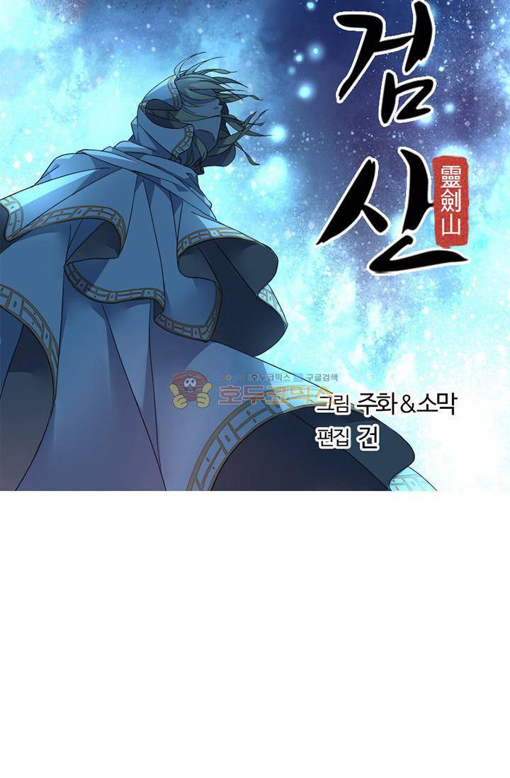 영검산 127화 7