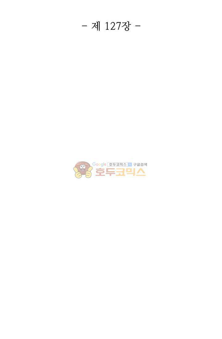 영검산 127화 8