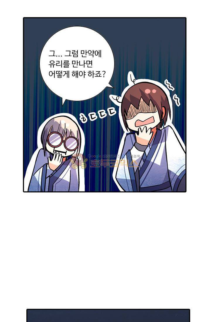 영검산 127화 9