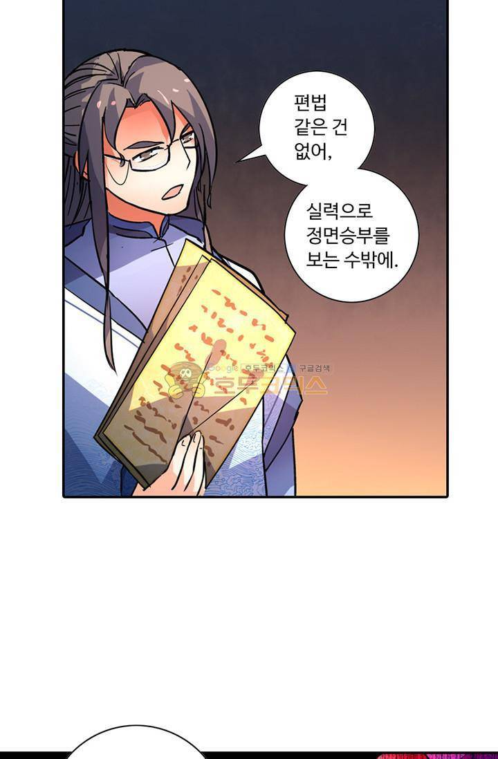 영검산 127화 10