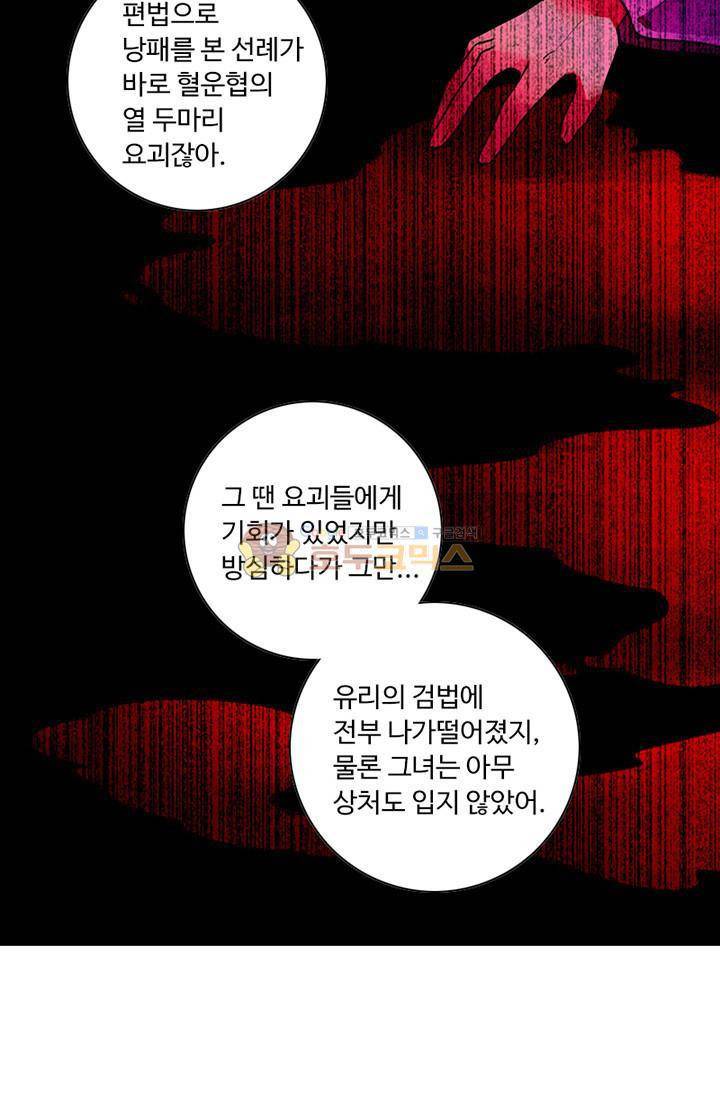 영검산 127화 11