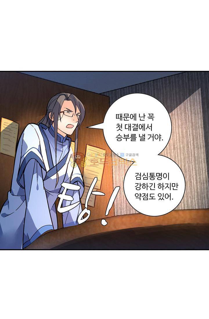 영검산 127화 12
