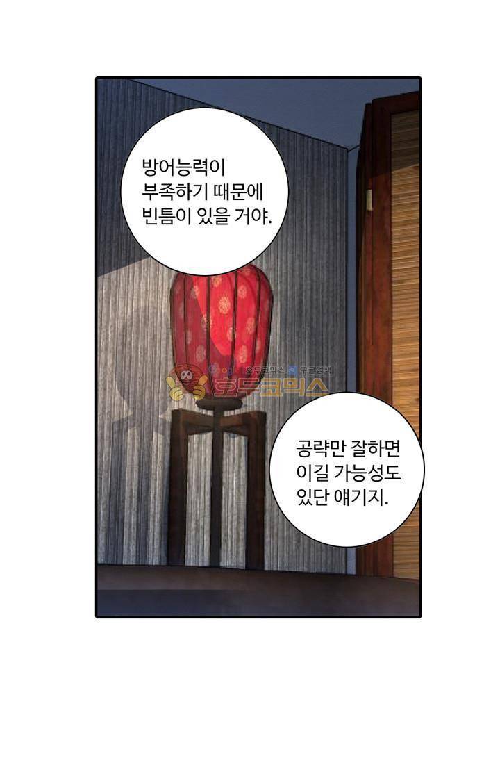 영검산 127화 13