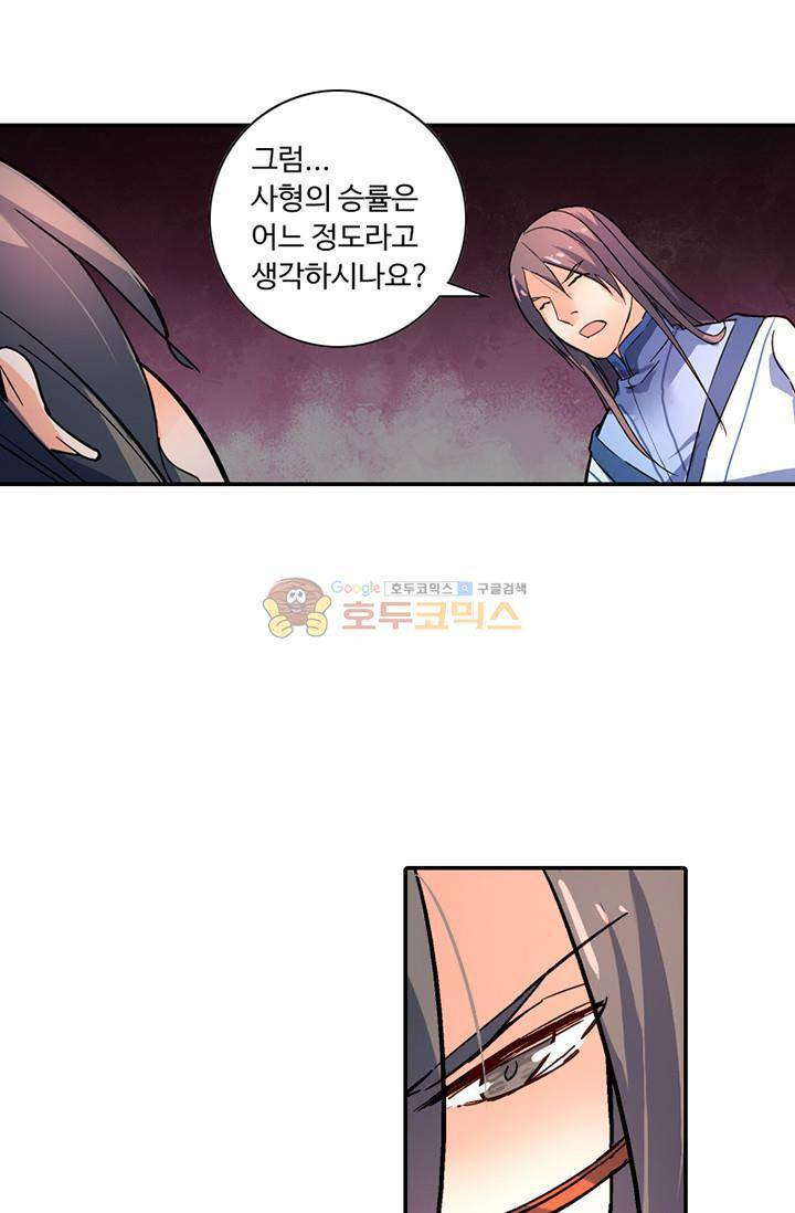 영검산 127화 14
