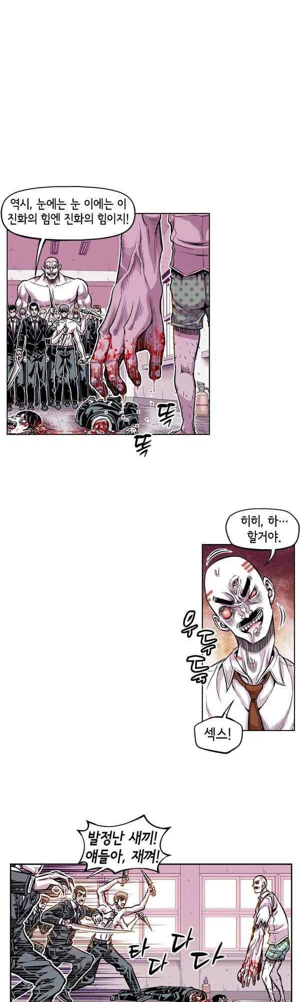 킬러라인 75화 1