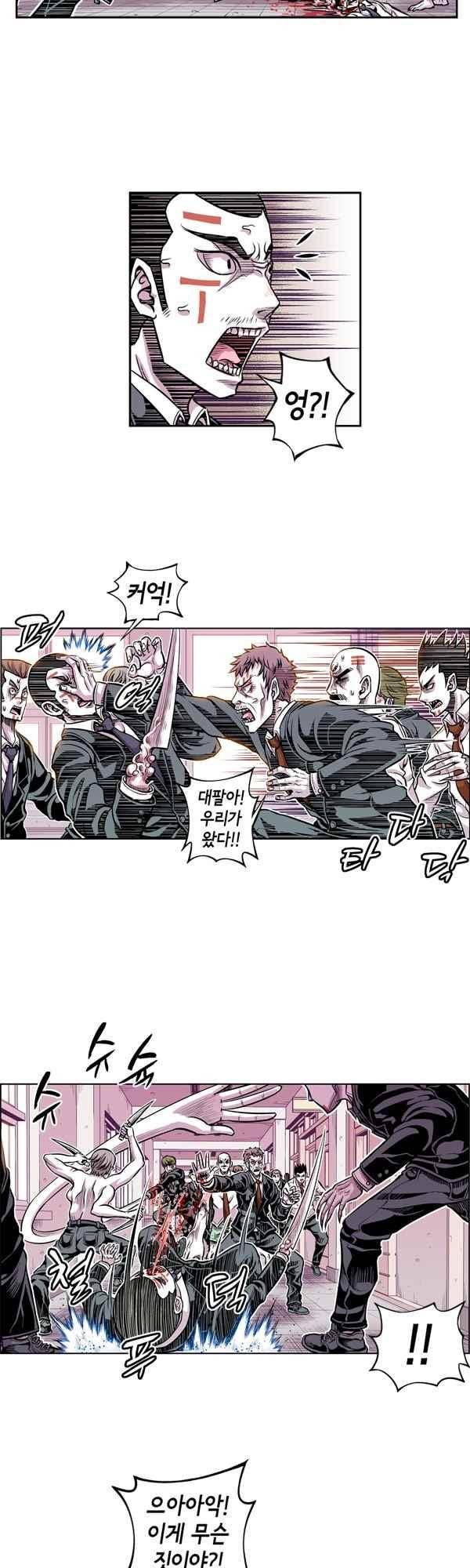 킬러라인 75화 2