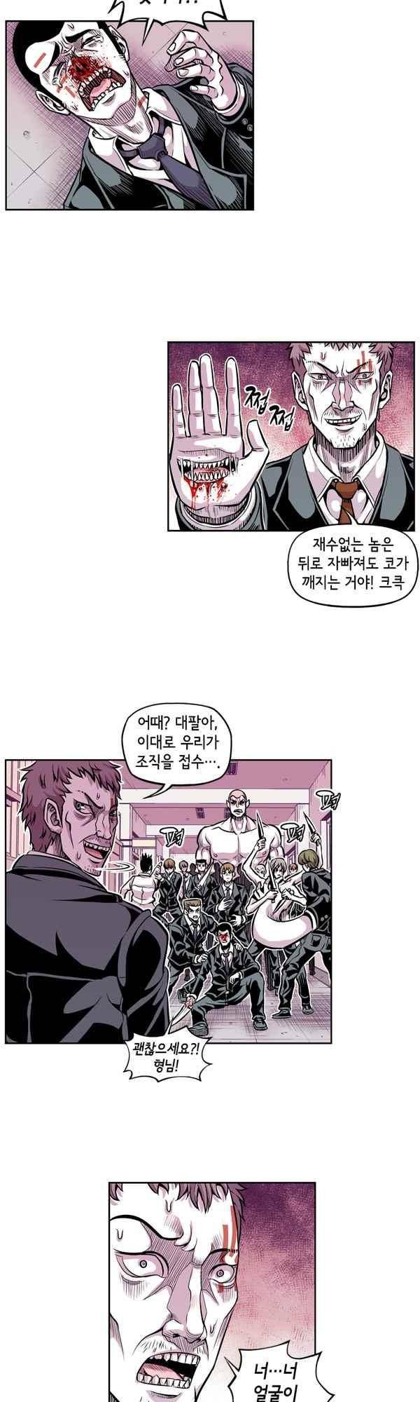킬러라인 75화 3