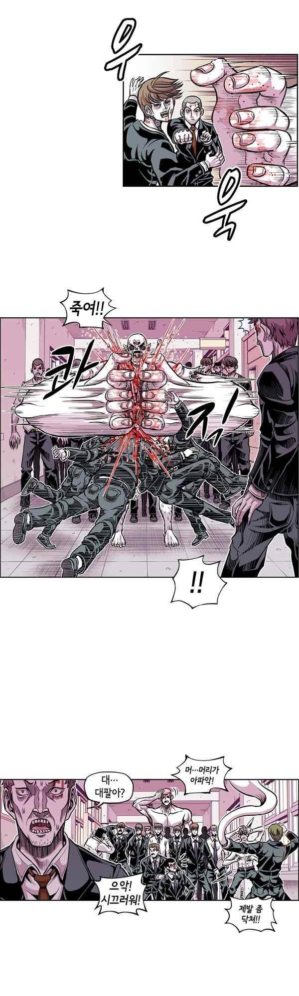 킬러라인 75화 5
