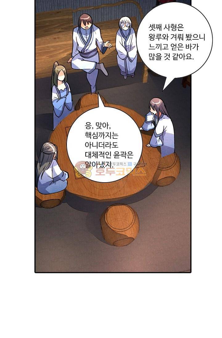 영검산 137화 3