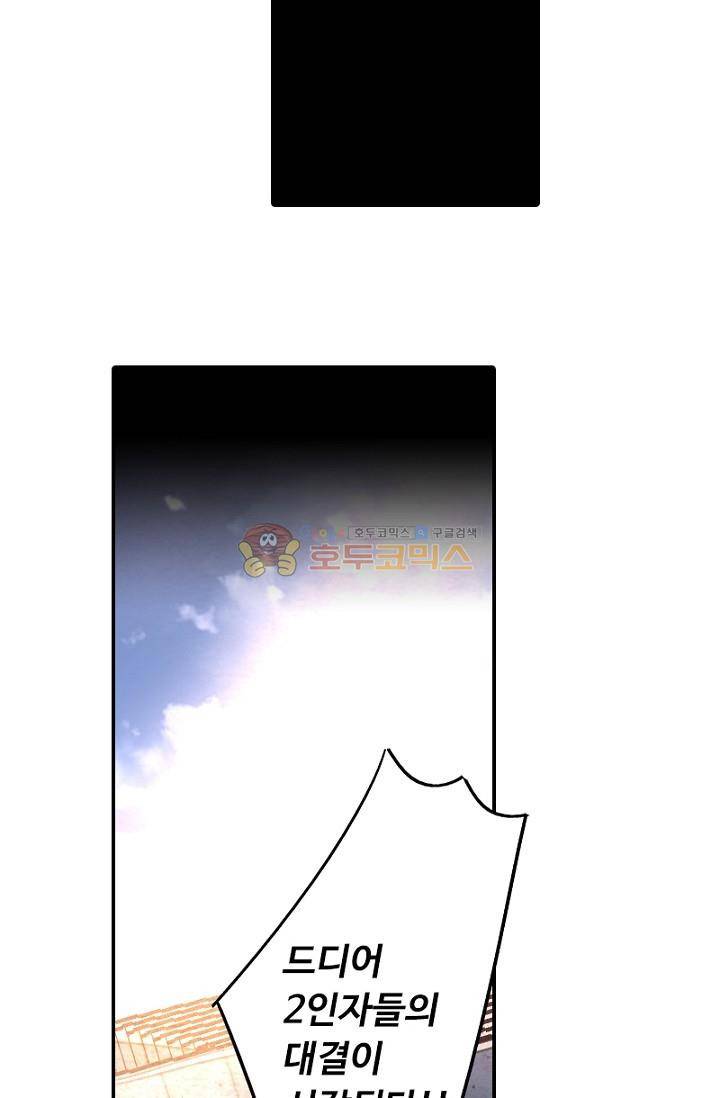영검산 137화 8