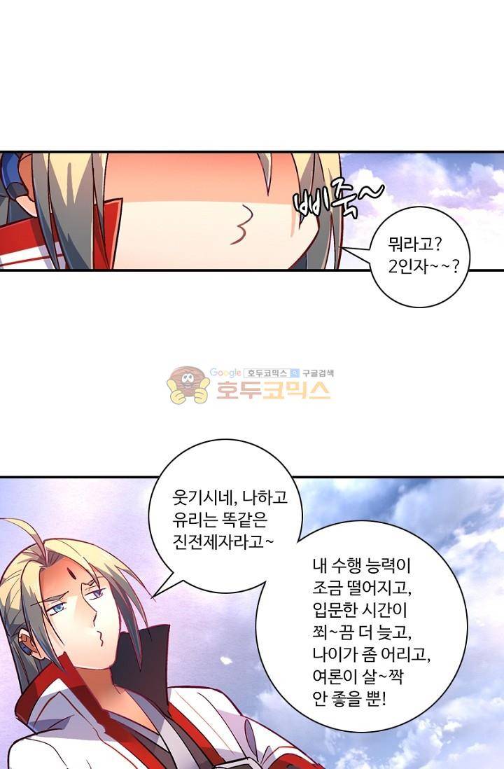 영검산 137화 10