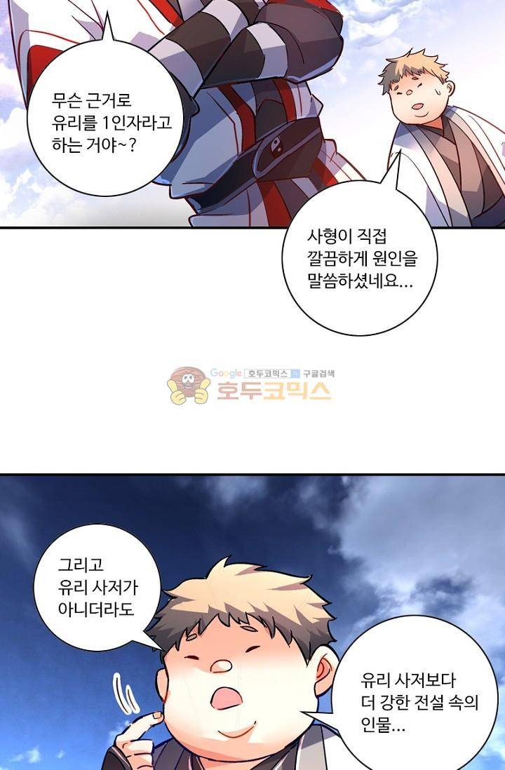 영검산 137화 11